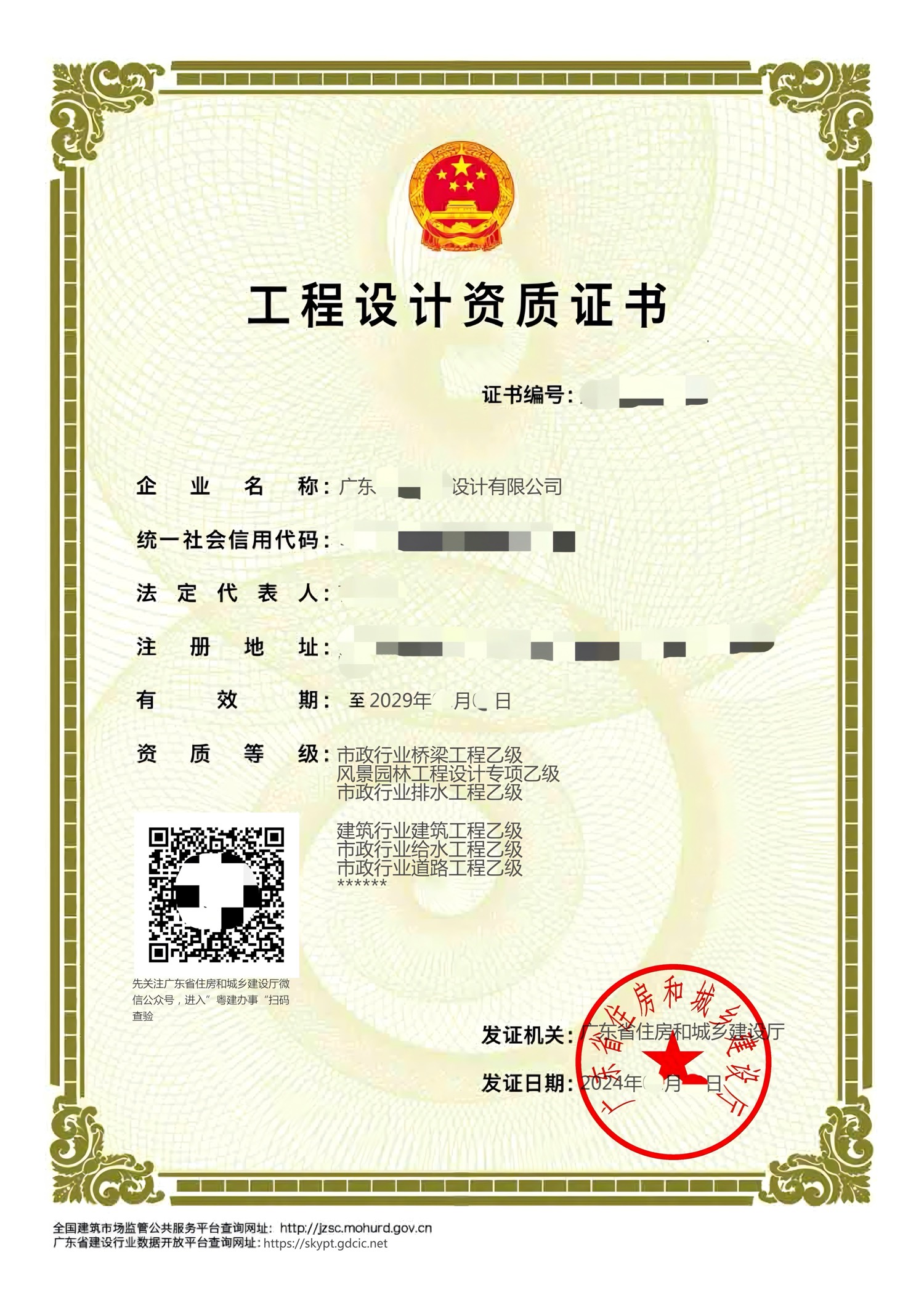 市政工程设计